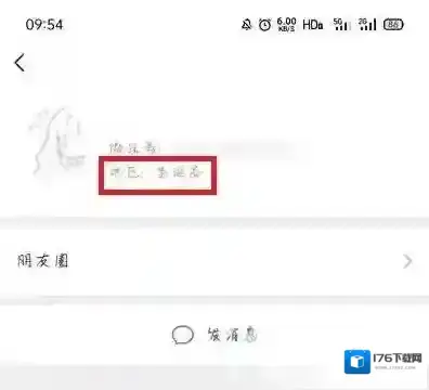 微信圣诞岛在哪里设置？微信圣诞岛设置方法