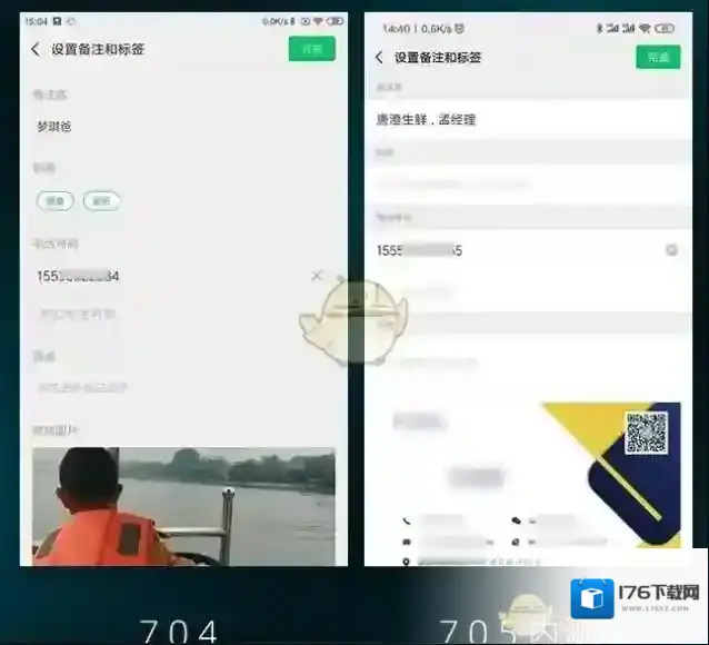 微信7.0.5内测版内容介绍
