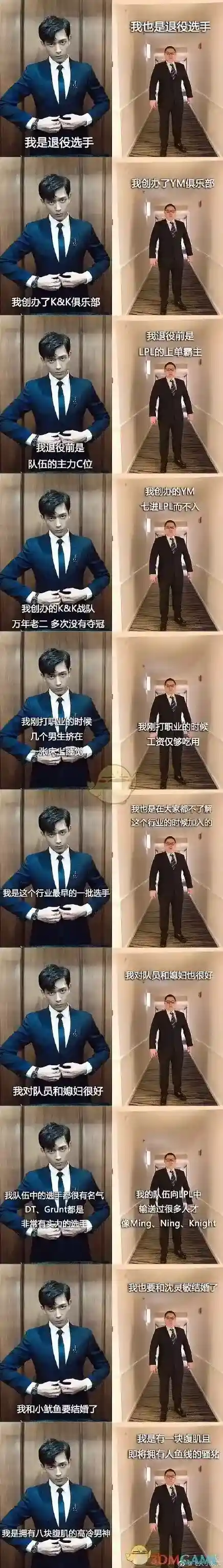 PDD是韩商言本人含义出处介绍