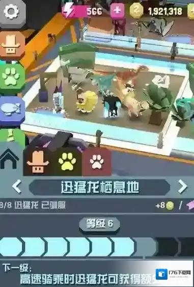 疯狂动物园侏罗纪升级地图怎么样
