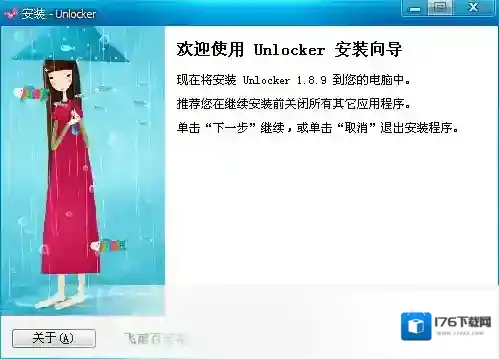 Unlocker