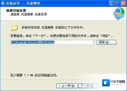 盛大光速搜索