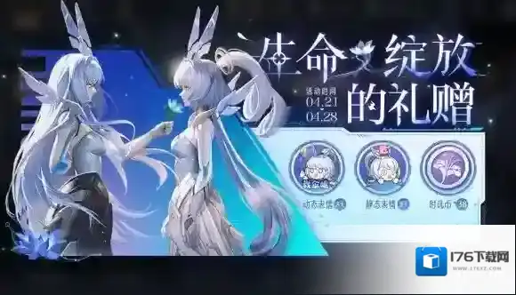 王者荣耀4月21日全服不停机更新 公孙离记忆之芯即将上线