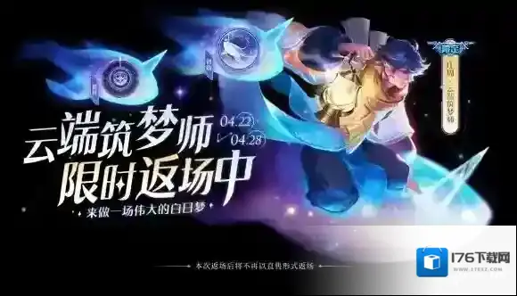 王者荣耀4月21日全服不停机更新 公孙离记忆之芯即将上线