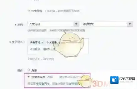 《网易云阅读》赚钱方法介绍
