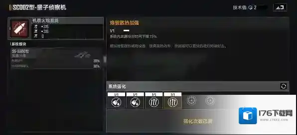 无尽的拉格朗日sc002怎么用
