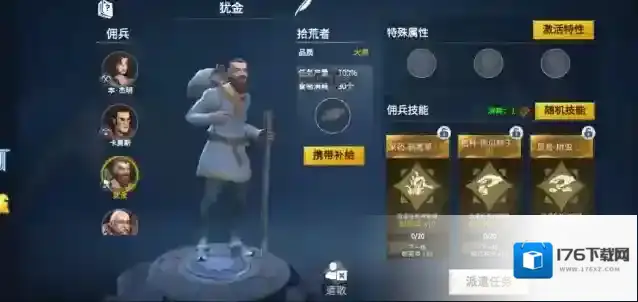 冰原守卫者佣兵系统解析