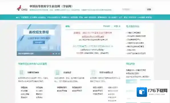 《学信网》查不到学历原因及解决办法
