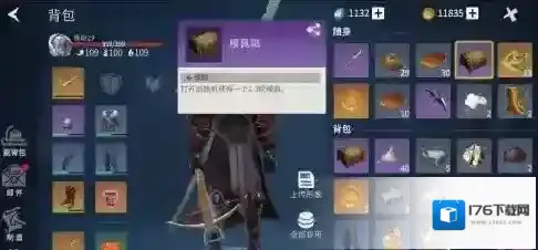 冰原守卫者怎么铸造模具