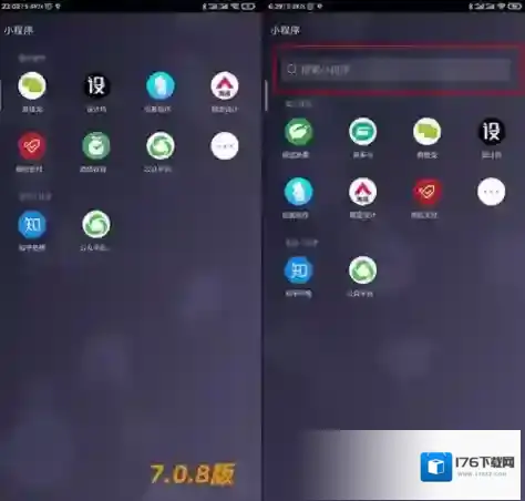 《微信》7.0.9测试版更新内容汇总