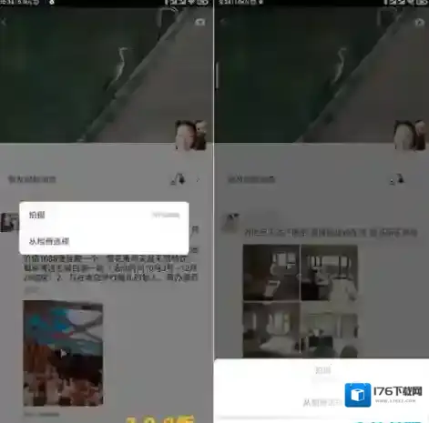 《微信》7.0.9测试版更新内容汇总