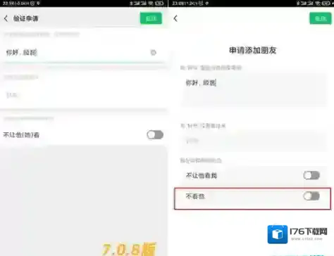 《微信》7.0.9测试版更新内容汇总