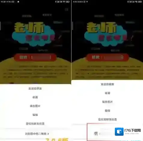 《微信》7.0.9测试版更新内容汇总