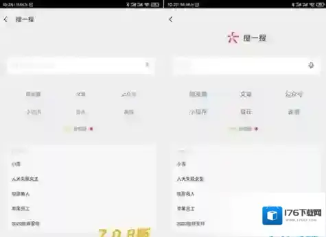 《微信》7.0.9测试版更新内容汇总