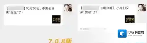 《微信》7.0.9测试版更新内容汇总