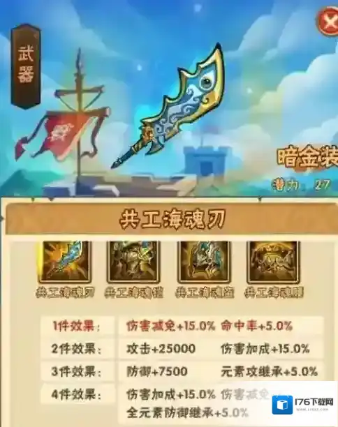 少年三国志怎么升金装