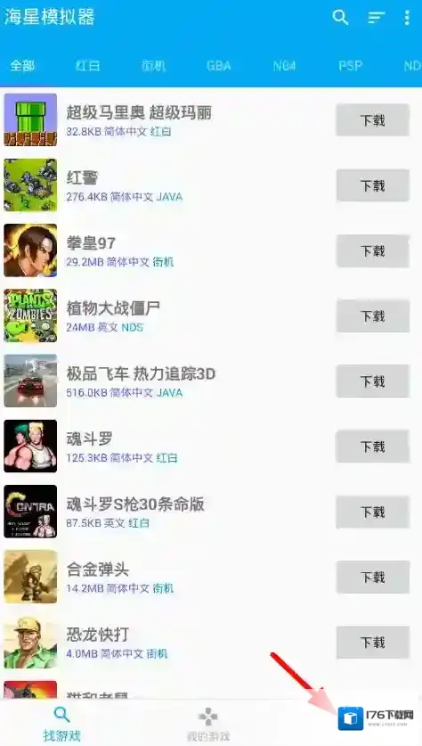 《海星模拟器》手柄设置教程