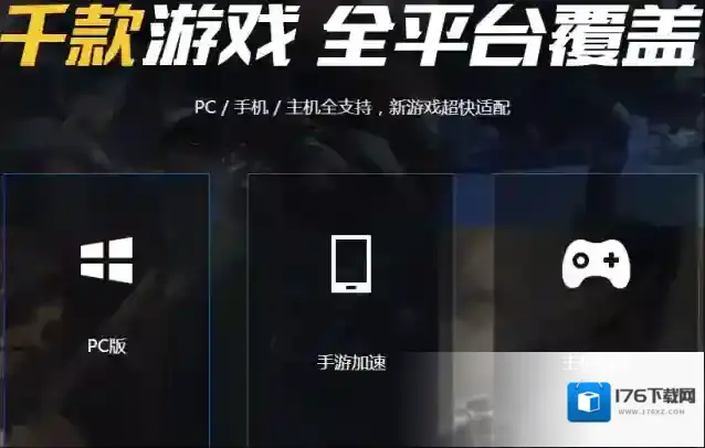 《腾讯网游加速器》可以多人同时使用吗