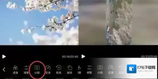 《蜜蜂剪辑》手机版旋转视频教程