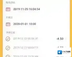 《支付宝》瓜分亿元红包查看支付记录方法介绍