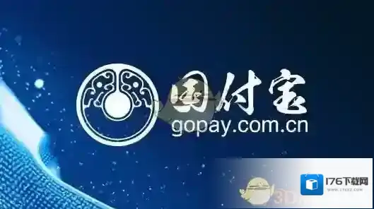《国付宝》功能服务介绍