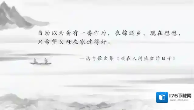我在人间凑数的日子是什么意思
