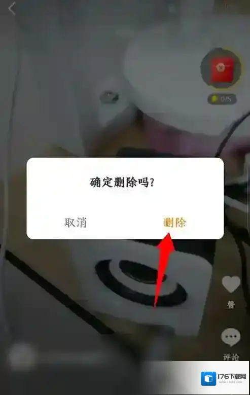《快手极速版》删除作品方法介绍
