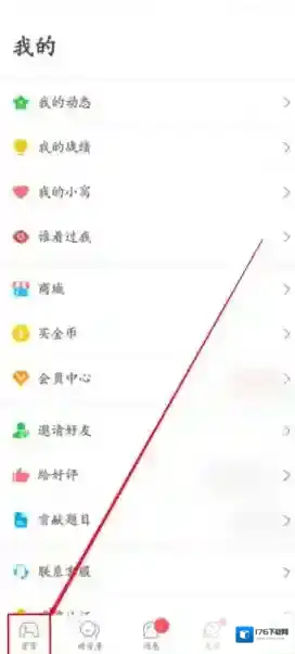 《会玩》app创建房间教程