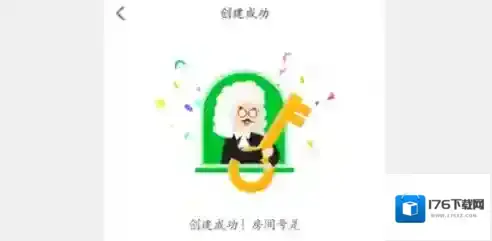 《会玩》app创建房间教程
