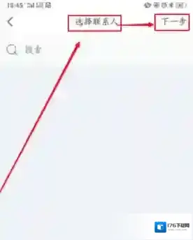 《会玩》app创建房间教程