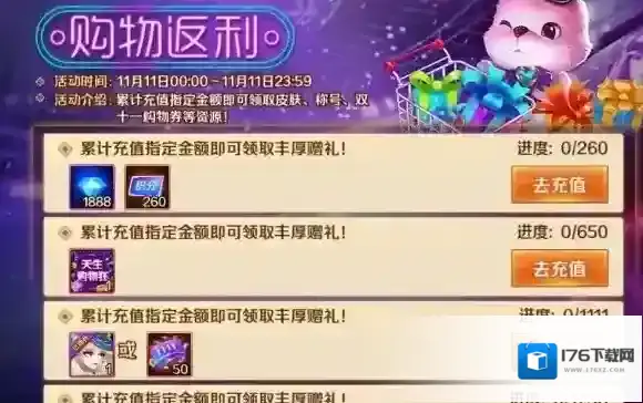 新斗罗大陆双十一专场活动介绍 新斗罗大陆双十一有什么活动