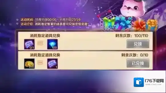 新斗罗大陆双十一专场活动介绍 新斗罗大陆双十一有什么活动