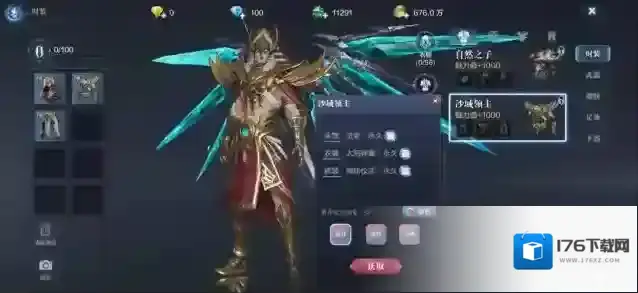 全民奇迹怎么附魔