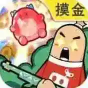香肠派对官方最新版-v21.09