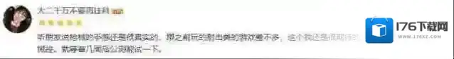 黎明觉醒联动福特汽车 黎明觉醒福特汽车跨界合作前瞻