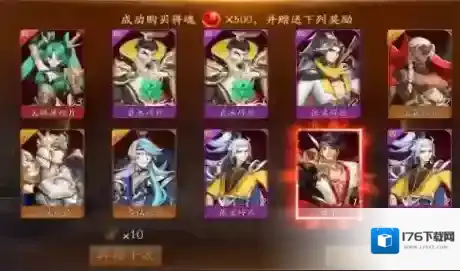 放开那三国3刷新令怎么用