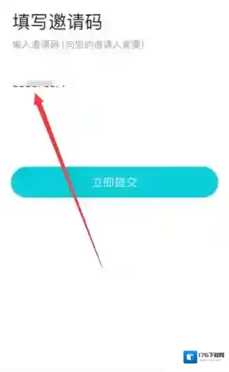 《猫扑运动》邀请码填写方法