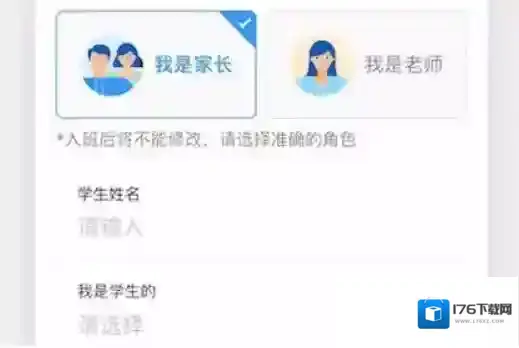 钉钉一个手机号进两个班级教程