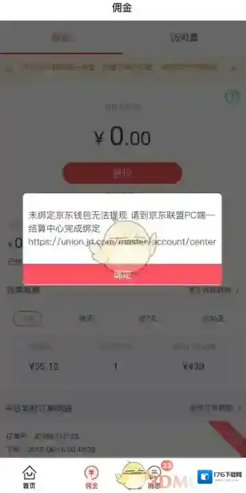 《京粉》app官方版下载地址