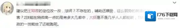 王者荣耀体验服王昭君新版大招强不强 王昭君大招半重做