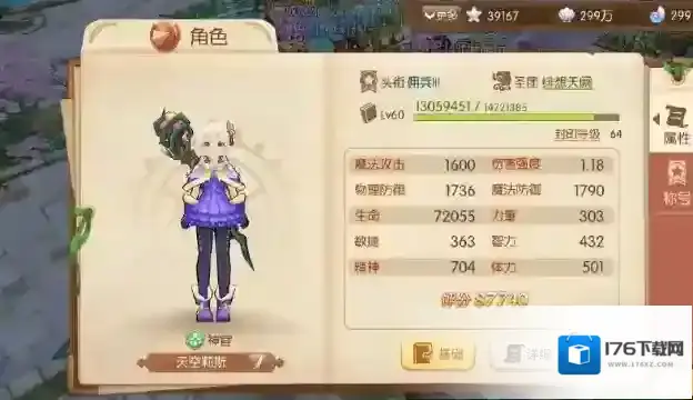 风之大陆巫师怎么样