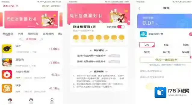 《imoney》官方版下载地址
