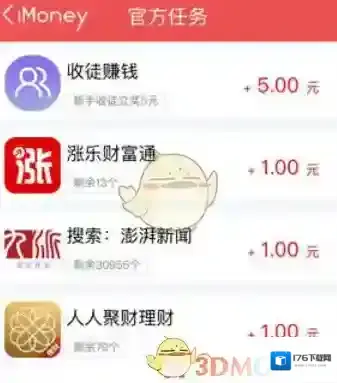 《imoney》官方版下载地址
