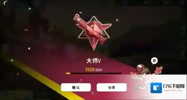 香肠派对大师段位怎么打