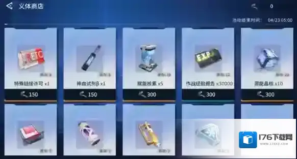 锚点降临