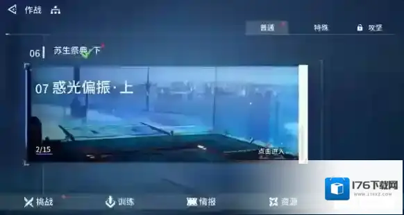 锚点降临