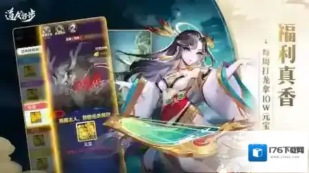 道友请留步
