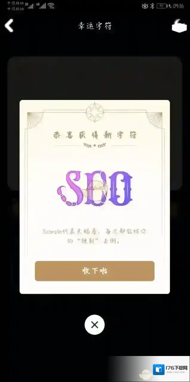 《QQ》十二星座幸运字符图片大全