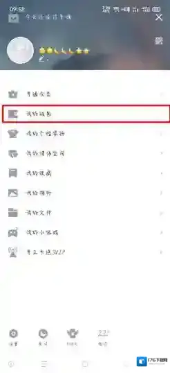 《财付通》提现方法介绍