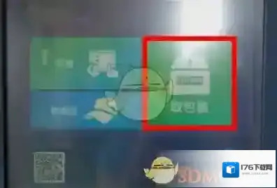 《速递易》畅存券使用方法